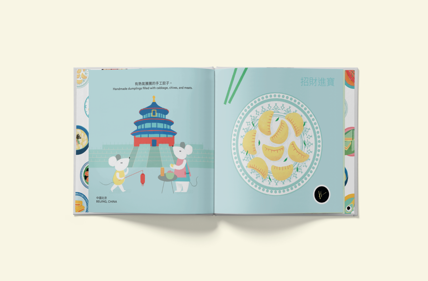 Tastes of Lunar New Year Book By Cheryl Yau Chepusova & Mori Chiang - Image 4