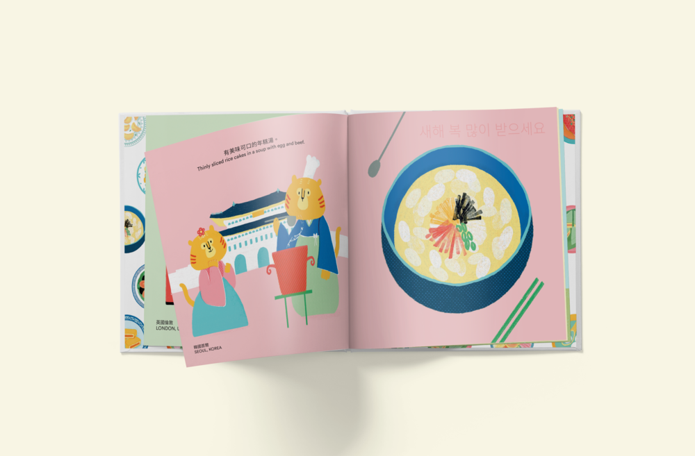Tastes of Lunar New Year Book By Cheryl Yau Chepusova & Mori Chiang - Image 3