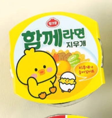 Cup Ramen Eraser - Image 16