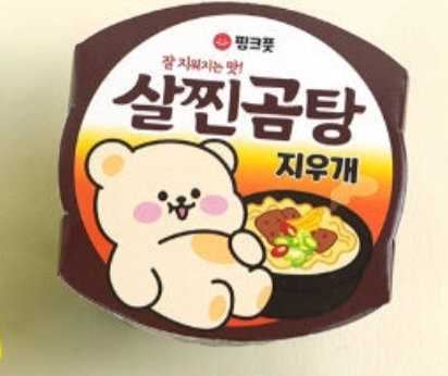 Cup Ramen Eraser - Image 17