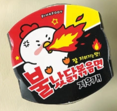 Cup Ramen Eraser - Image 15
