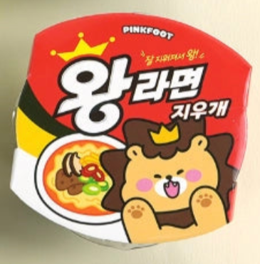 Cup Ramen Eraser - Image 14