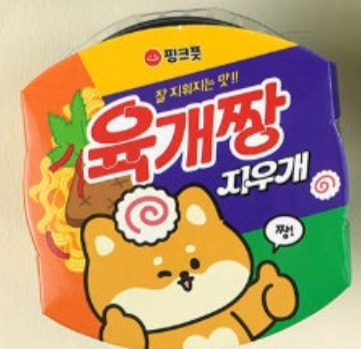 Cup Ramen Eraser - Image 12