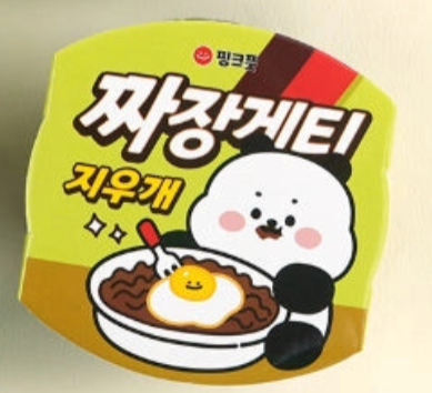 Cup Ramen Eraser - Image 13